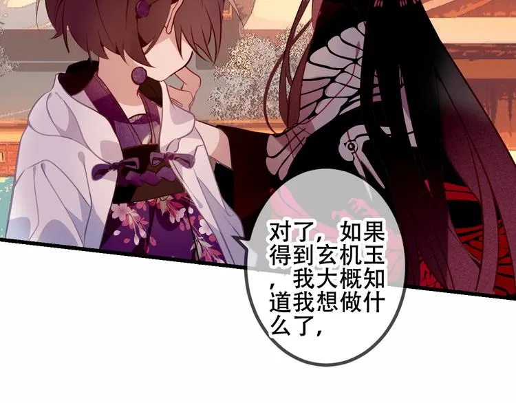 第45话 新美男登场！ 第63页