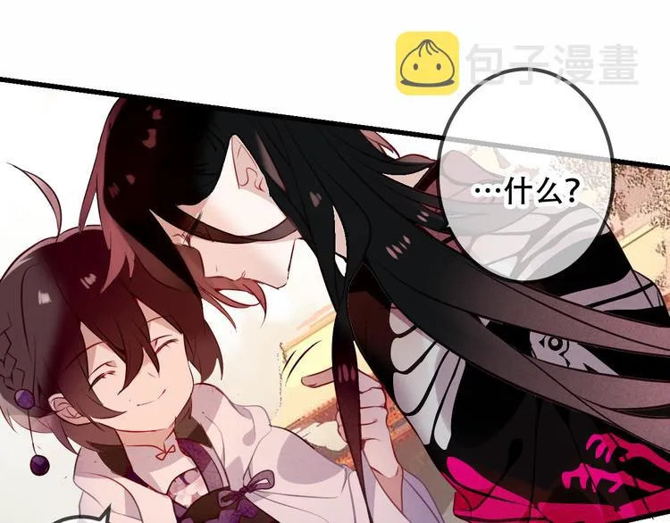 第45话 新美男登场！ 第64页