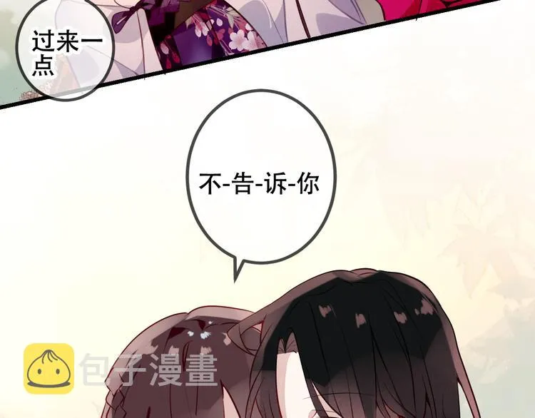 第45话 新美男登场！ 第65页