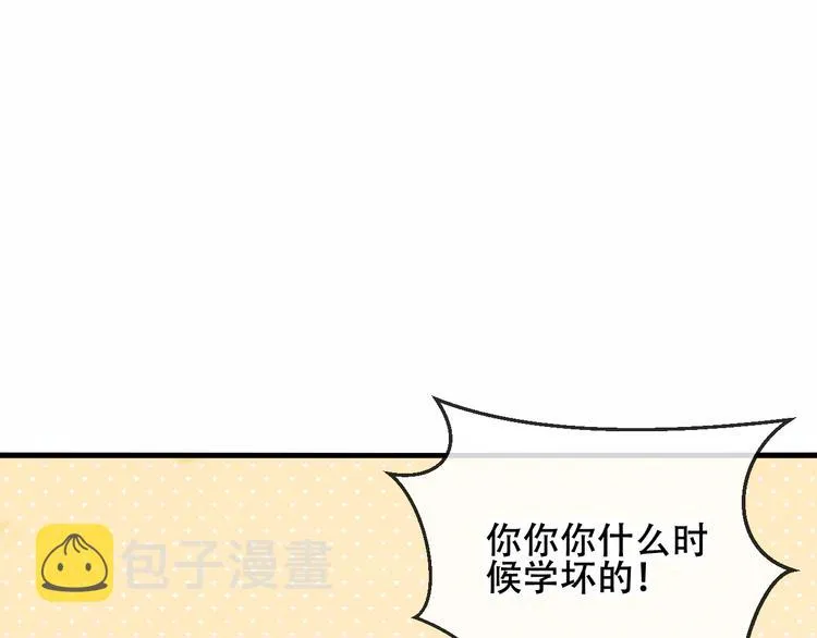 第45话 新美男登场！ 第69页