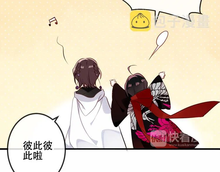 第45话 新美男登场！ 第70页