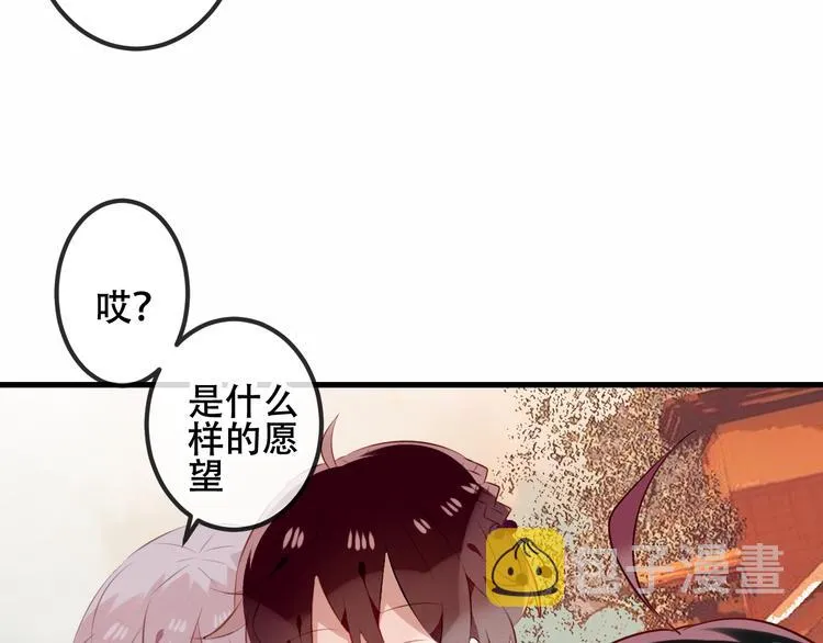 第45话 新美男登场！ 第71页