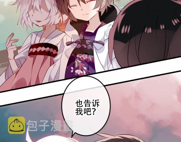 第45话 新美男登场！ 第72页