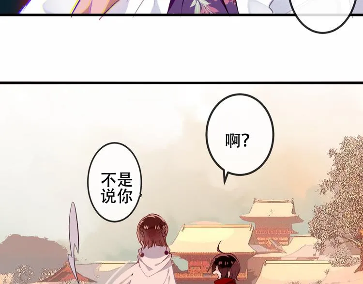 第45话 新美男登场！ 第74页