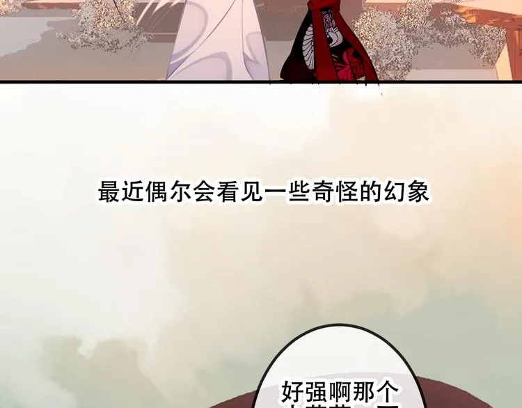 第45话 新美男登场！ 第75页