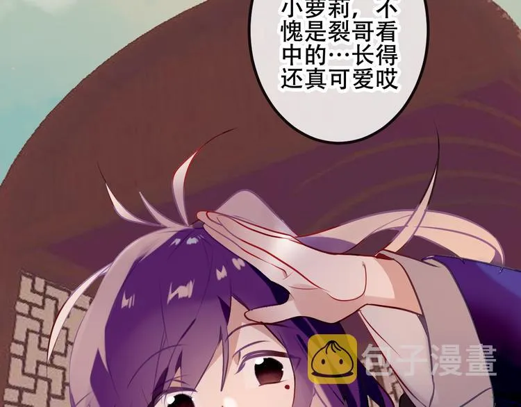 第45话 新美男登场！ 第76页