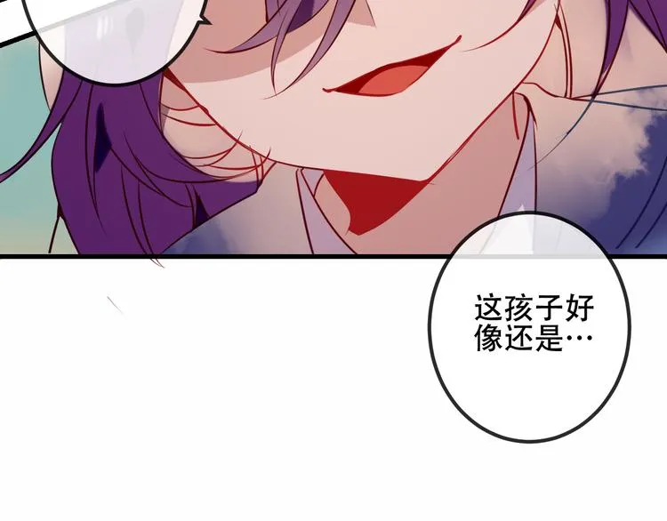 第45话 新美男登场！ 第78页