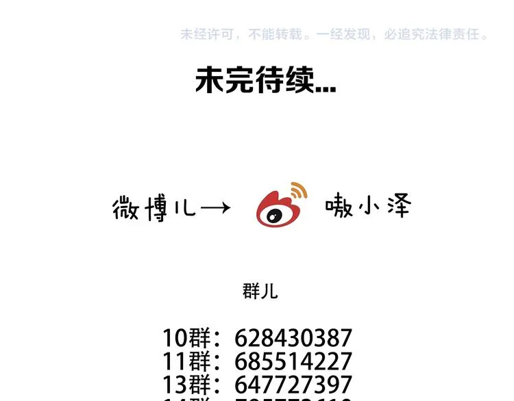 第45话 新美男登场！ 第79页