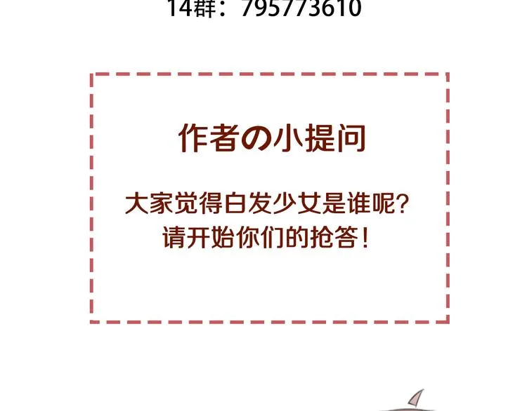 第45话 新美男登场！ 第80页
