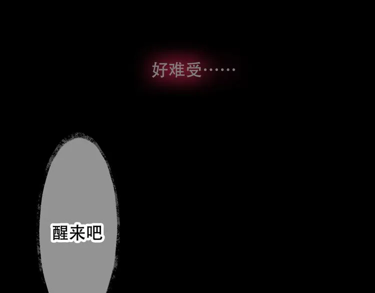 第46话 草莓味的你？ 第5页
