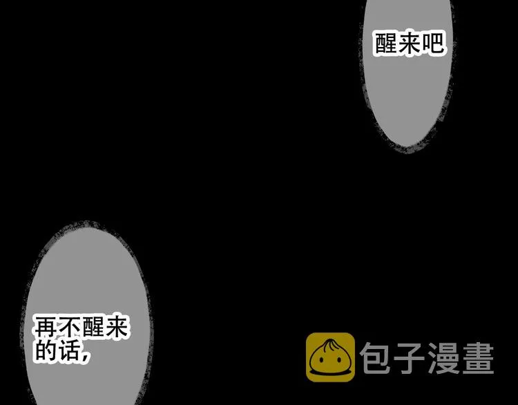 第46话 草莓味的你？ 第7页