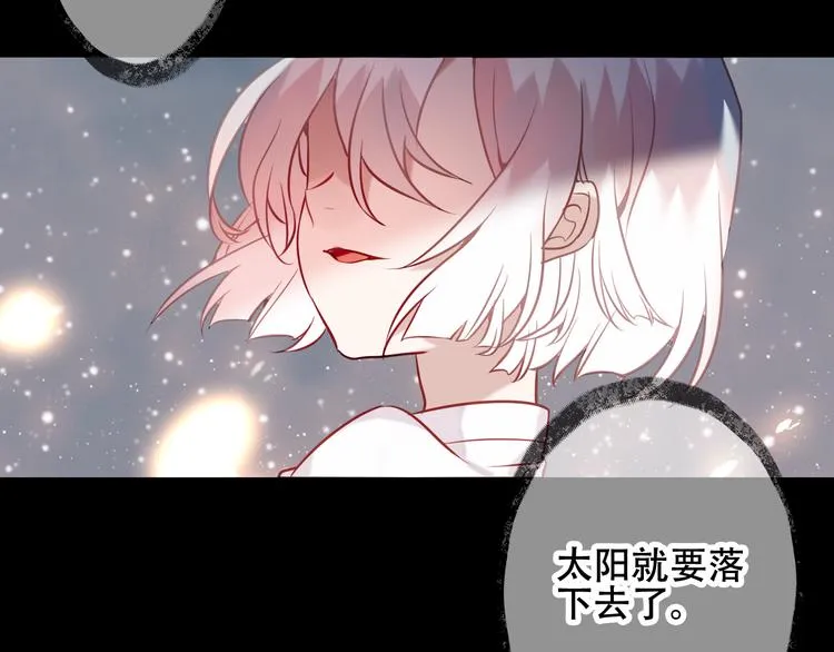 第46话 草莓味的你？ 第8页