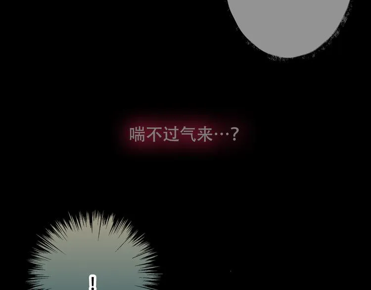 第46话 草莓味的你？ 第9页