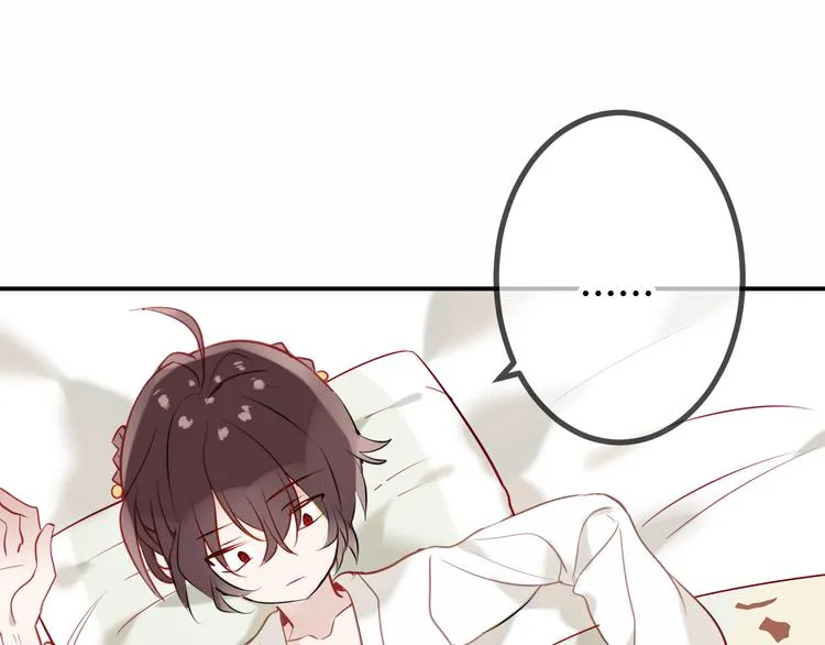 第46话 草莓味的你？ 第11页