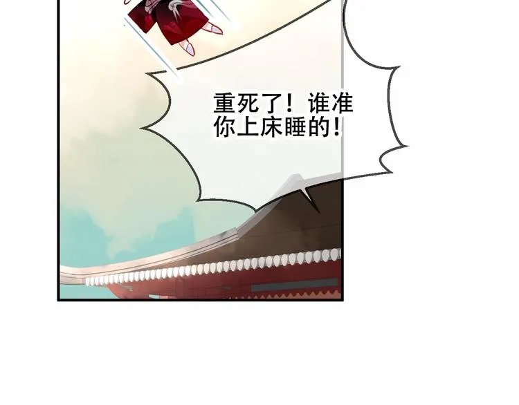 第46话 草莓味的你？ 第14页