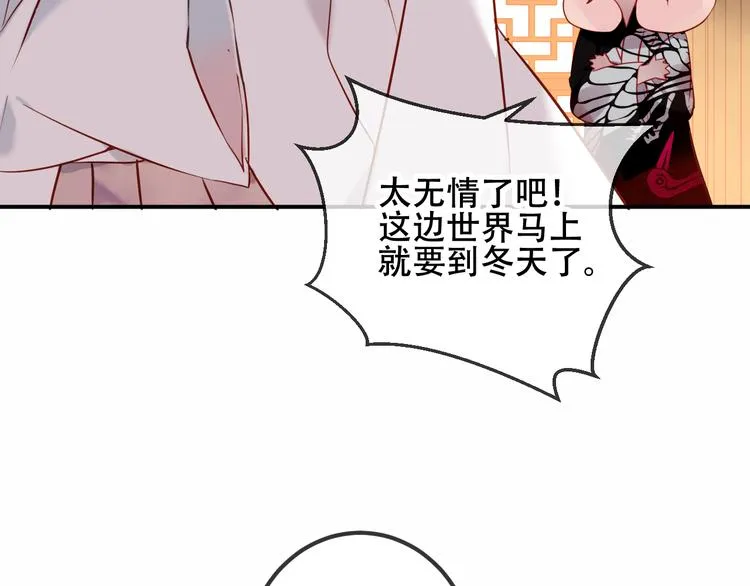 第46话 草莓味的你？ 第16页