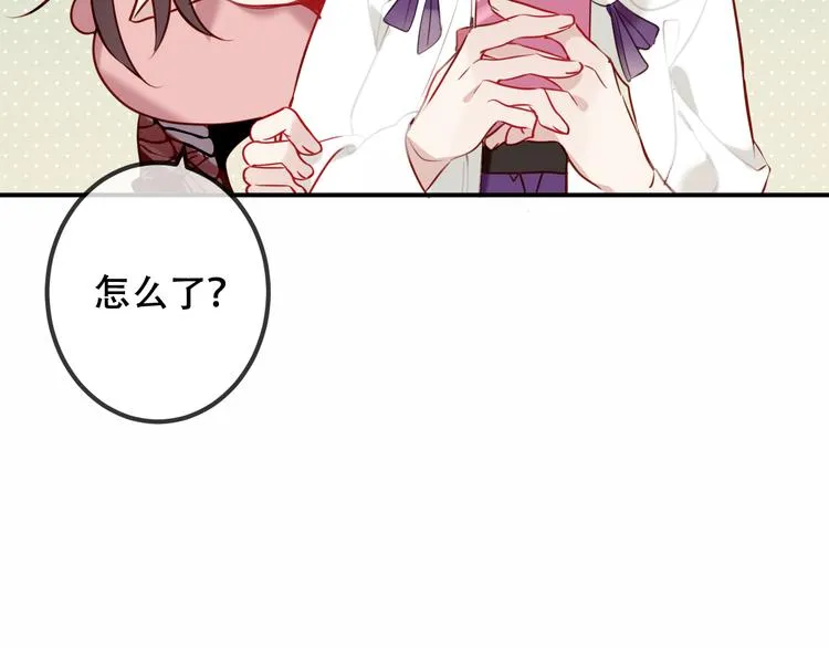 第46话 草莓味的你？ 第18页