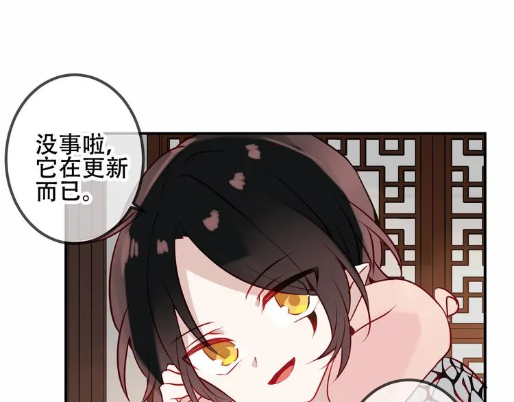 第46话 草莓味的你？ 第23页