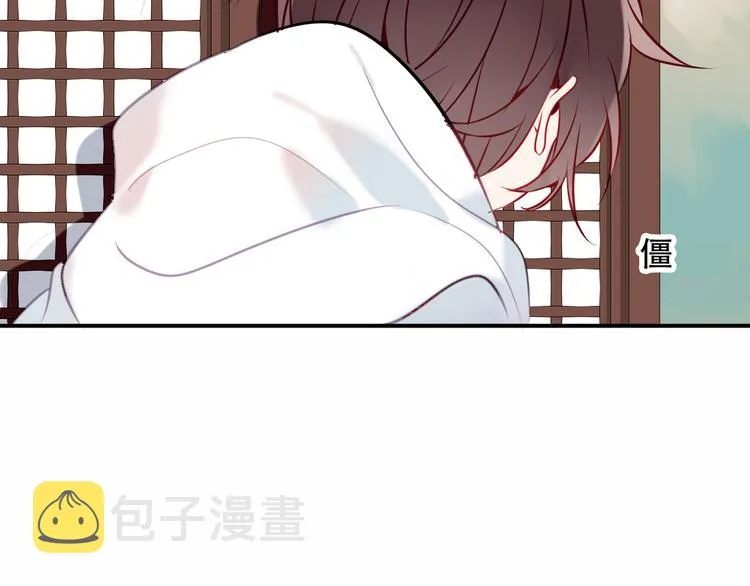 第46话 草莓味的你？ 第29页