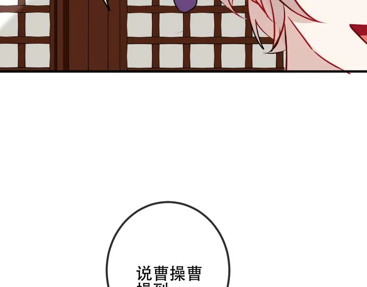 第46话 草莓味的你？ 第33页