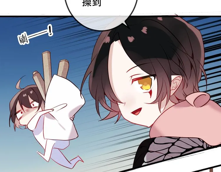 第46话 草莓味的你？ 第34页