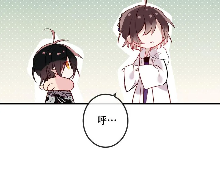 第46话 草莓味的你？ 第39页