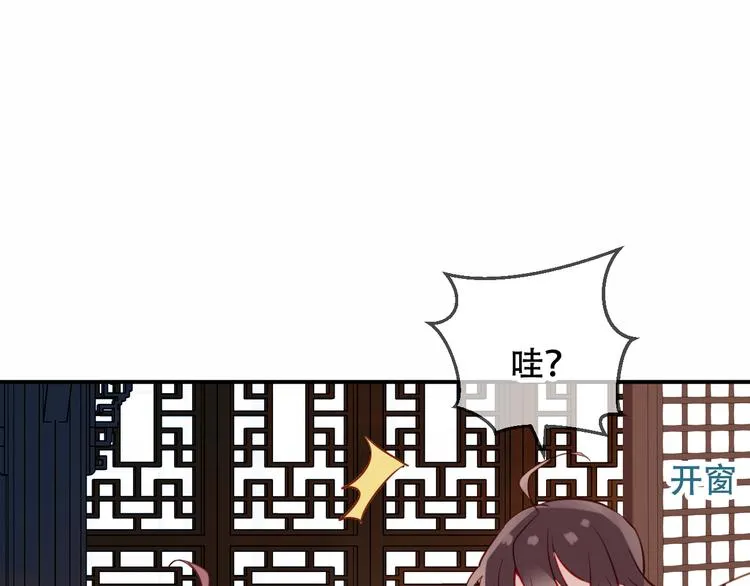 第46话 草莓味的你？ 第40页