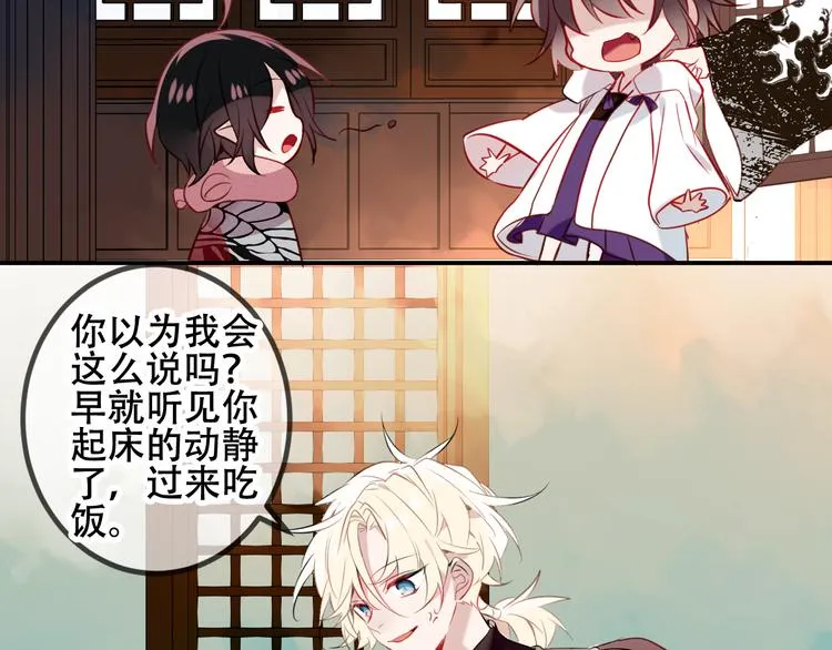 第46话 草莓味的你？ 第41页