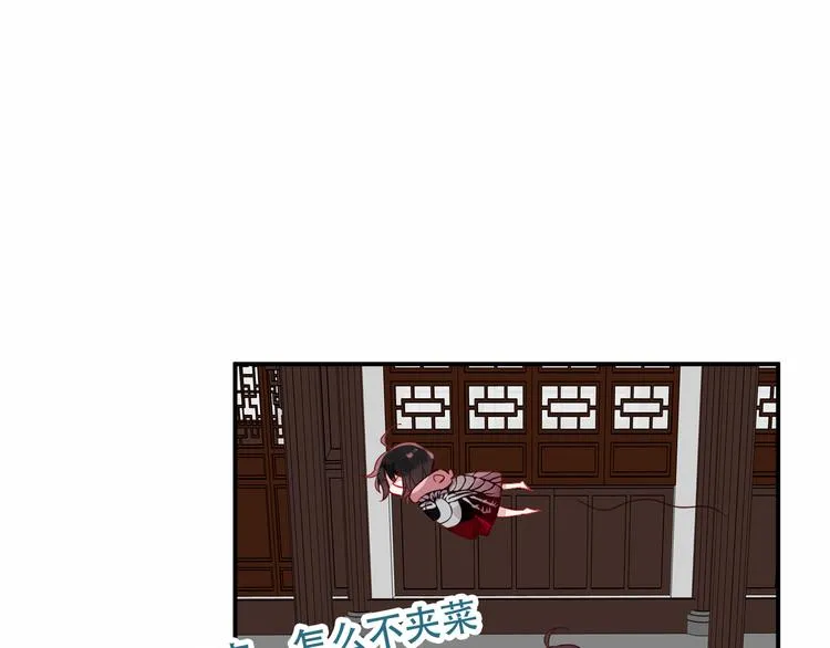第46话 草莓味的你？ 第43页