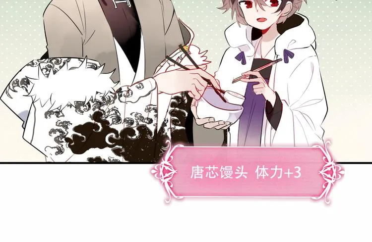 第46话 草莓味的你？ 第46页