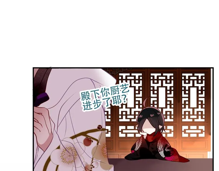 第46话 草莓味的你？ 第47页