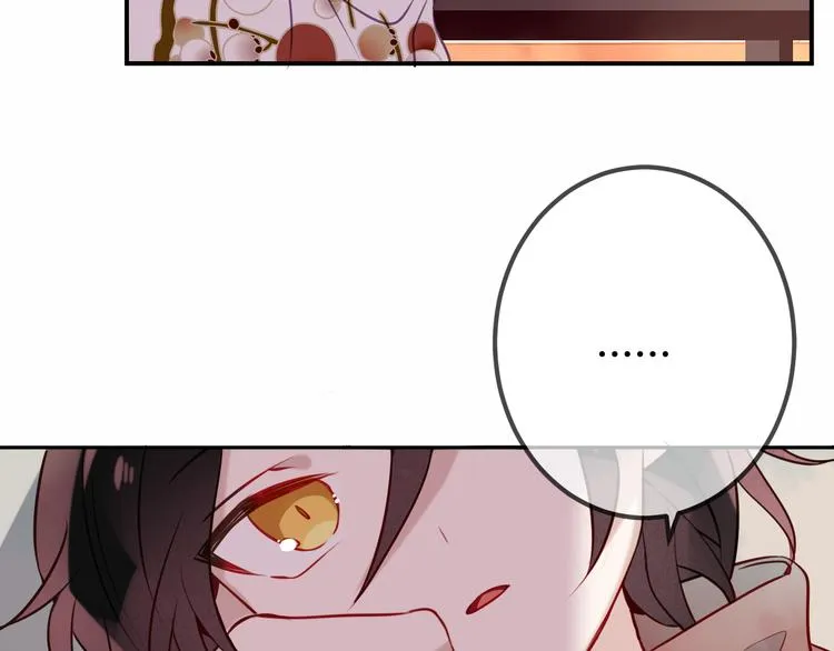 第46话 草莓味的你？ 第48页
