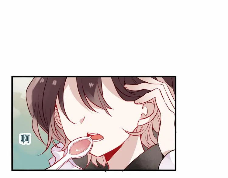 第46话 草莓味的你？ 第53页
