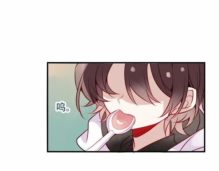 第46话 草莓味的你？ 第54页