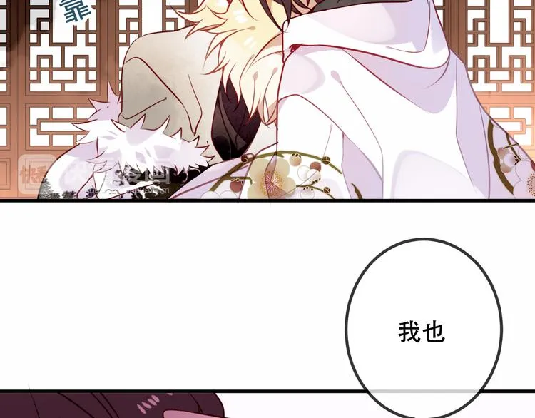第46话 草莓味的你？ 第59页
