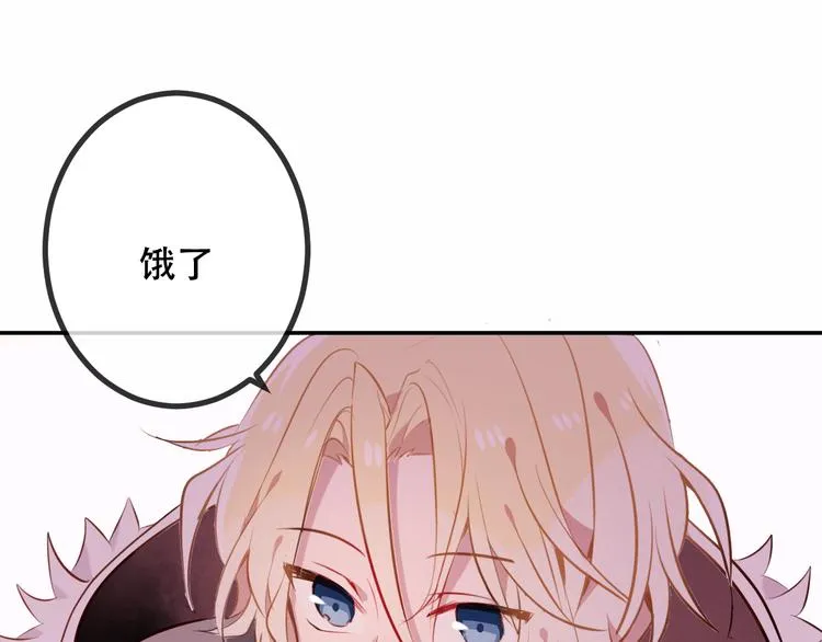 第46话 草莓味的你？ 第61页