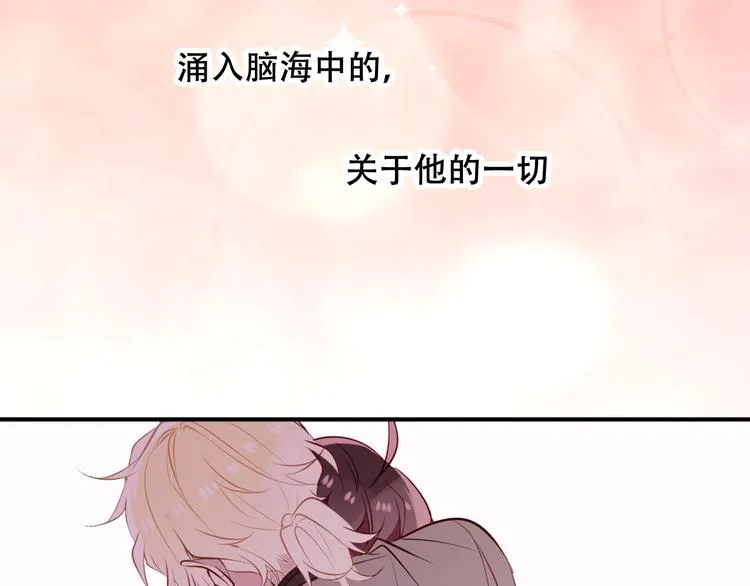 第46话 草莓味的你？ 第65页