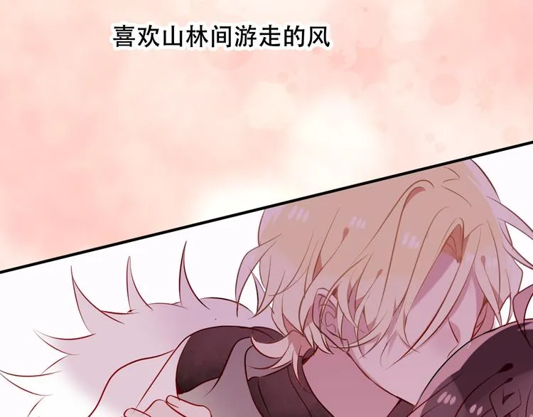 第46话 草莓味的你？ 第67页
