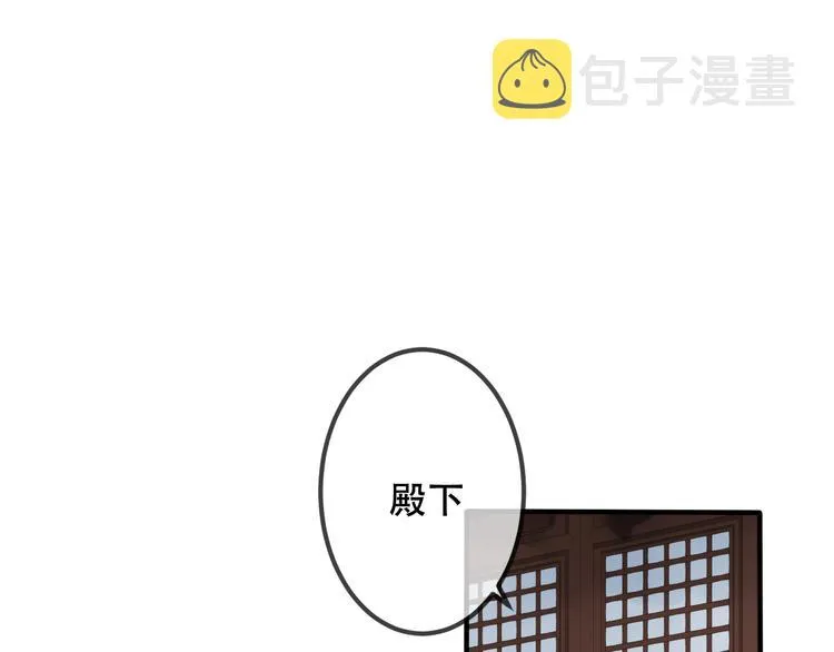 第46话 草莓味的你？ 第77页