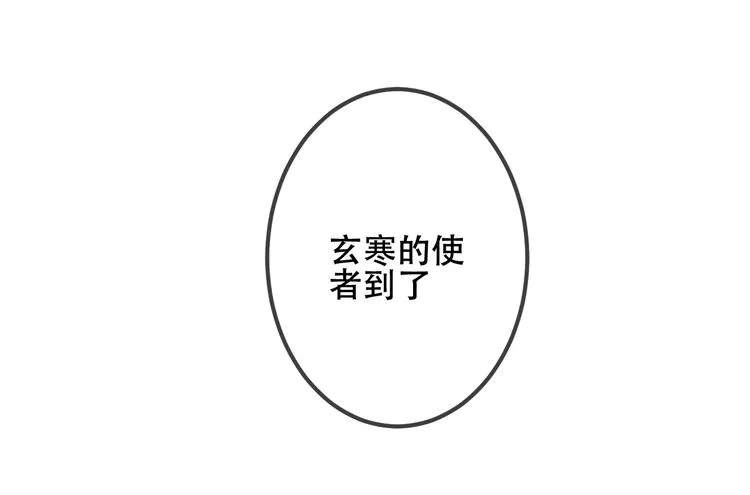 第46话 草莓味的你？ 第79页