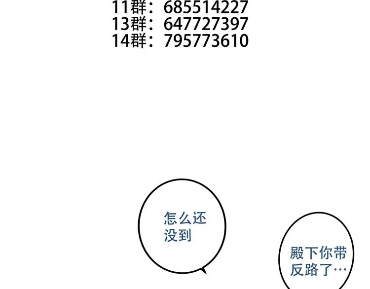 第46话 草莓味的你？ 第81页