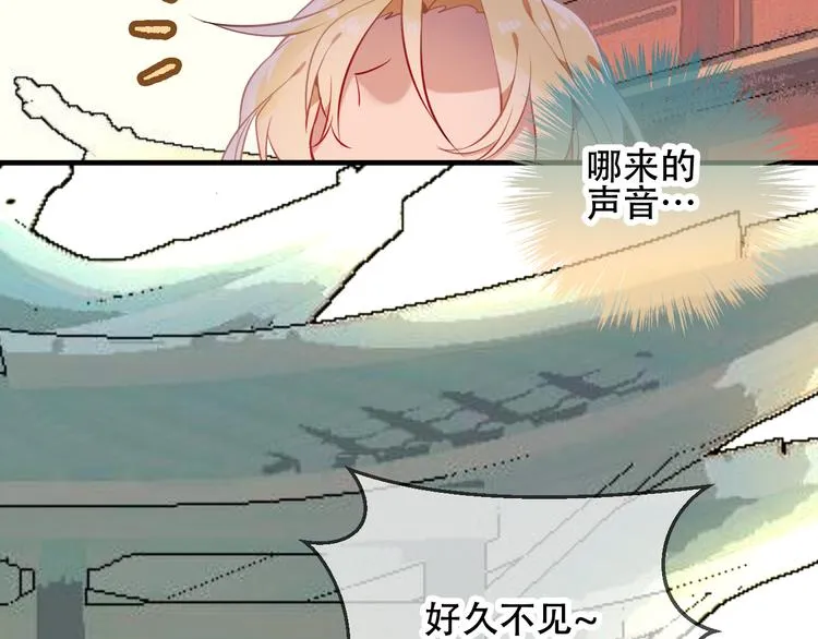第47话 太子的初恋情人来袭 第5页