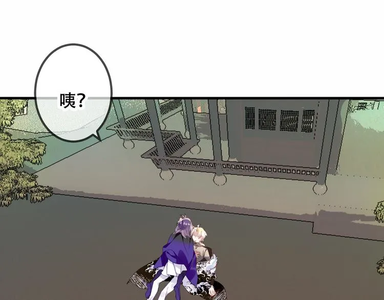 第47话 太子的初恋情人来袭 第12页