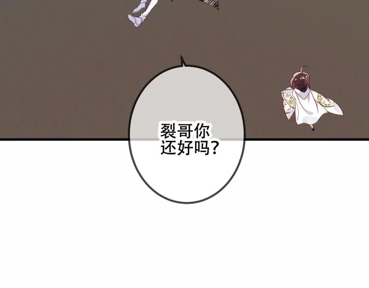第47话 太子的初恋情人来袭 第13页