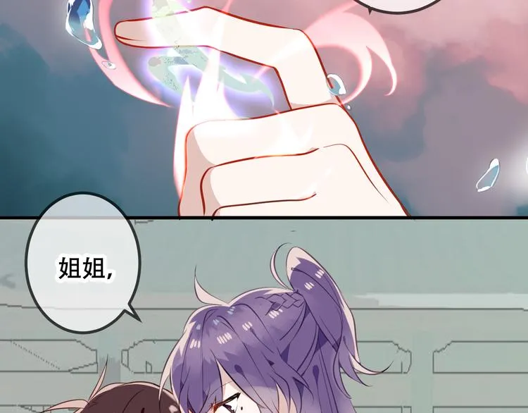 第47话 太子的初恋情人来袭 第21页