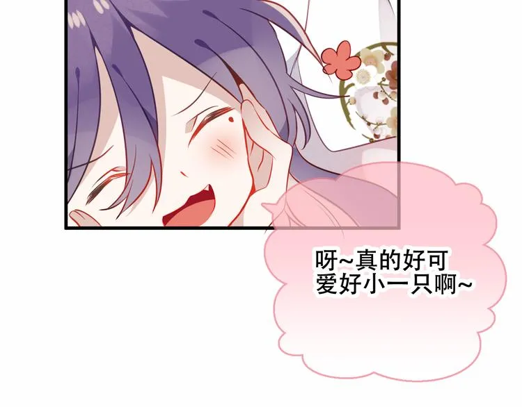 第47话 太子的初恋情人来袭 第28页