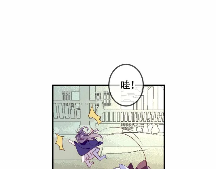 第47话 太子的初恋情人来袭 第40页