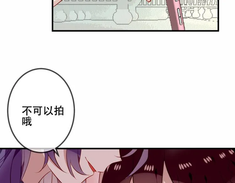 第47话 太子的初恋情人来袭 第56页