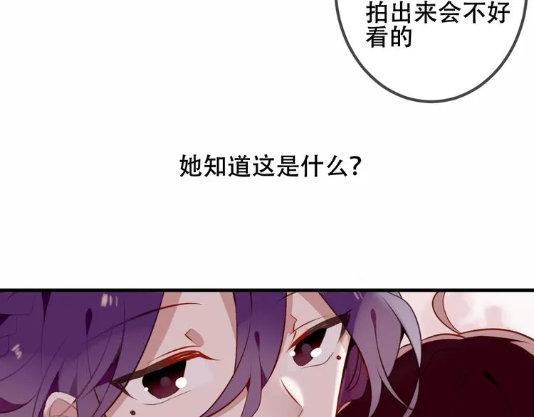 第47话 太子的初恋情人来袭 第58页