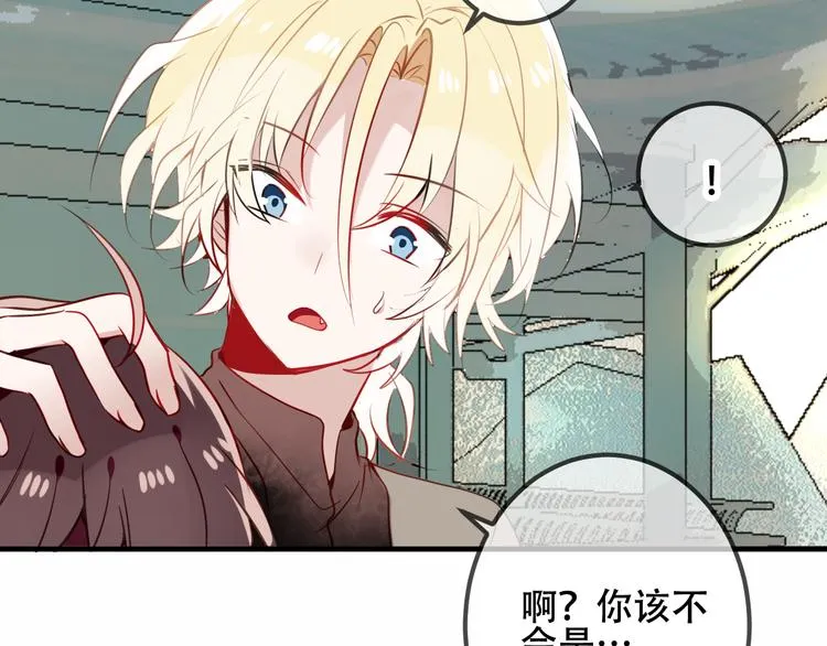 第47话 太子的初恋情人来袭 第65页